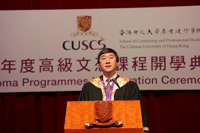 香港中文大學校長沈祖堯教授為高級文憑課程開學典禮主禮